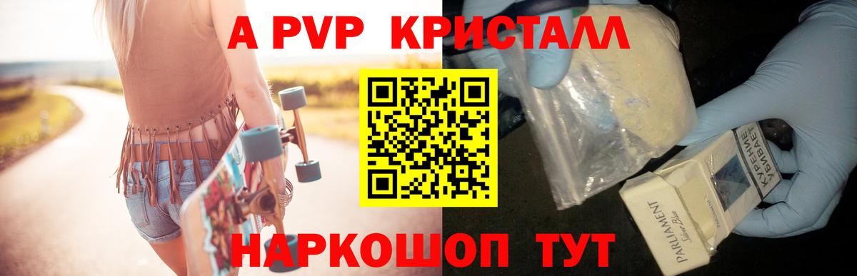 Александров  A PVP  Alpha-PVP СК КРИС  Вход с VPN  Alfa_PVP кристаллы 