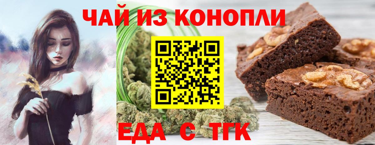 Александров  Еда ТГК конопля  Вход с VPN 