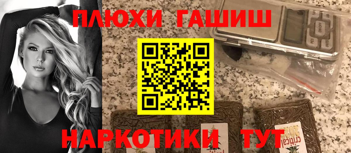ГАШИШ Premium  Гашиш  Александров  Вход с VPN  Гашиш хэш 