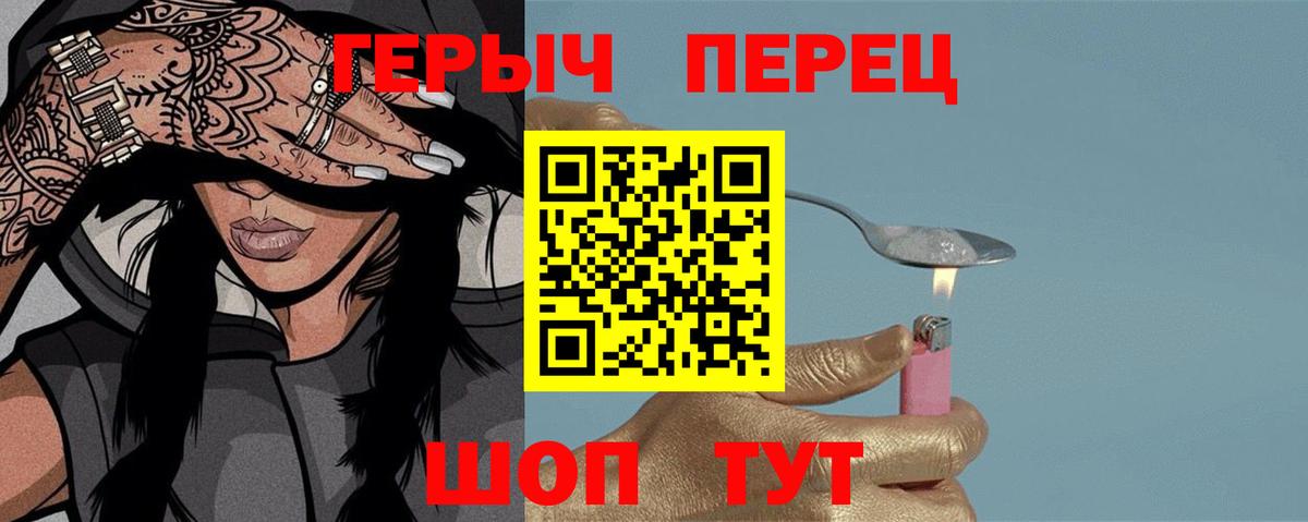ГЕРОИН афганец  Вход с VPN  Александров 