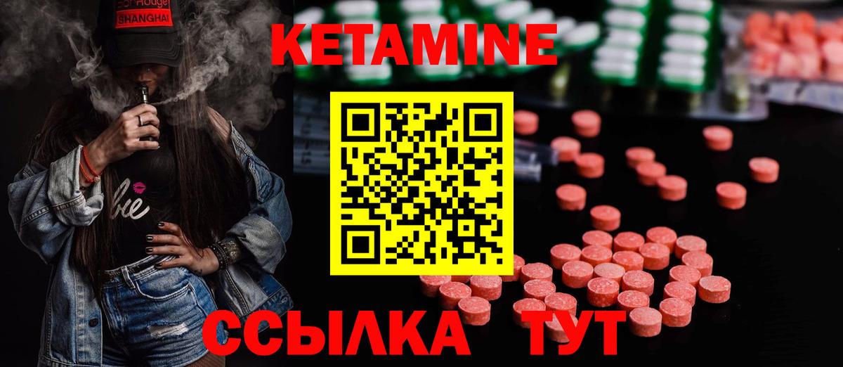 КЕТАМИН VHQ  Вход с VPN  Александров  КЕТАМИН VHQ 