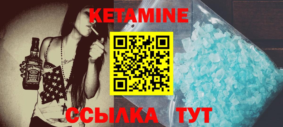 КЕТАМИН VHQ Александров