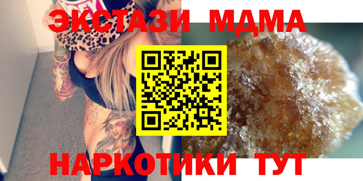 MDMA  МДМА crystal  МДМА кристаллы  Вход с VPN  Александров 