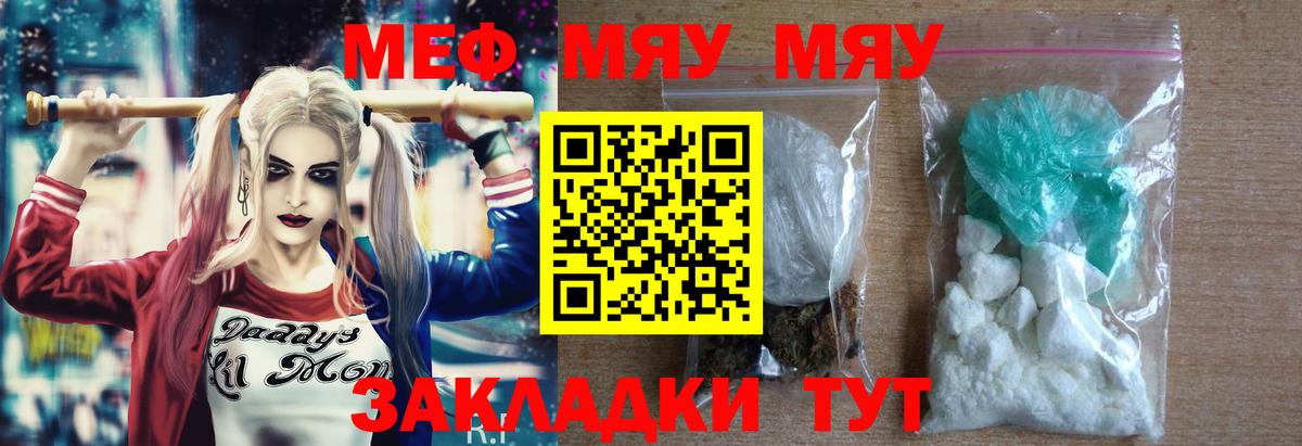 Мефедрон мука  Вход с VPN  МЕФ мяу мяу  Меф  Александров 