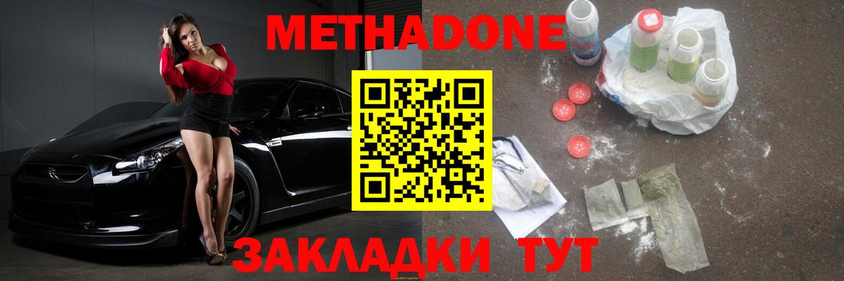 Александров  Метадон methadone  Вход с VPN  МЕТАДОН кристалл 