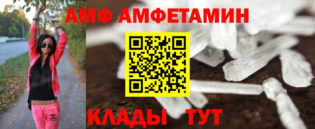 МЕТАМФЕТАМИН Methamphetamine Александров