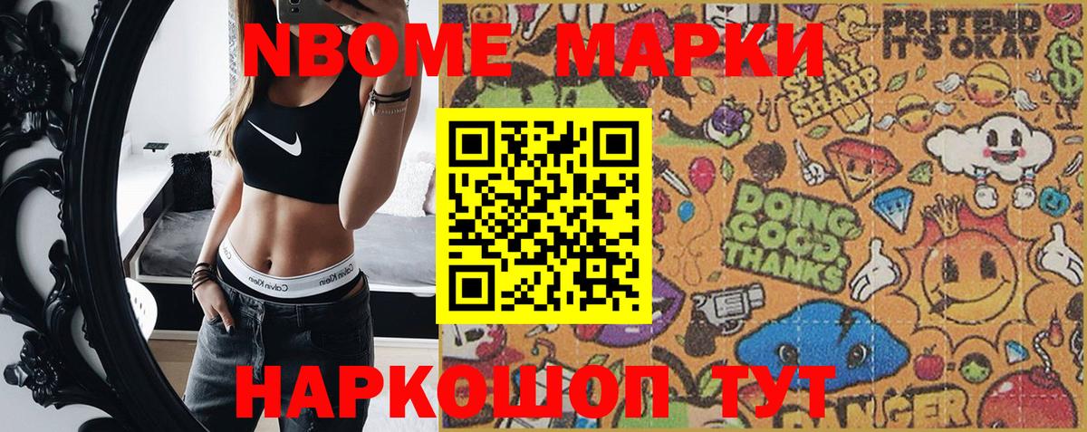 Александров  Марки 25I-NBOMe 1500мкг  Марки 25I-NBOMe 1500мкг  Вход с VPN 