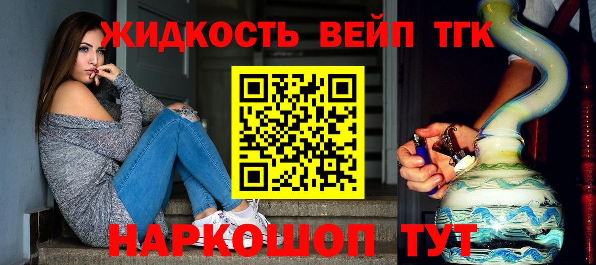 ТГК гашишное масло Александров